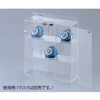 マスクケース アズワン