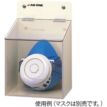 マスクケース アズワン
