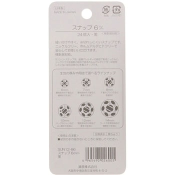 スナップ サンコッコー
