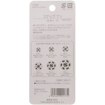 スナップ サンコッコー