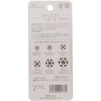 スナップ サンコッコー
