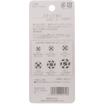 スナップ サンコッコー