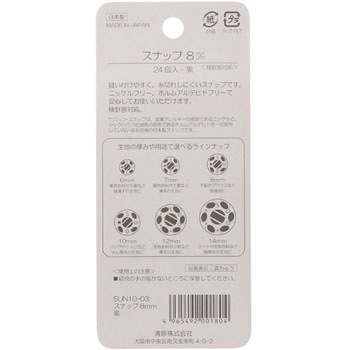 スナップ サンコッコー