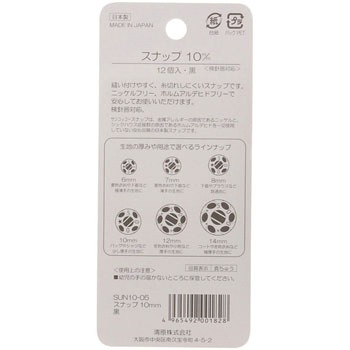 スナップ サンコッコー