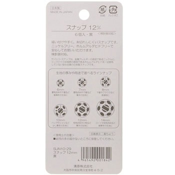スナップ サンコッコー