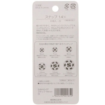 スナップ サンコッコー