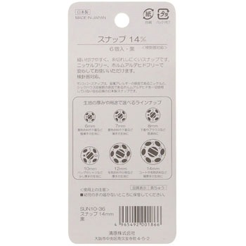 スナップ サンコッコー