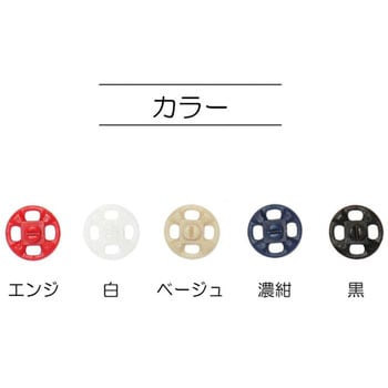 プラスチックスナップ サンコッコー