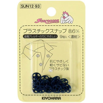 プラスチックスナップ サンコッコー