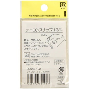 ナイロンスナップ サンコッコー