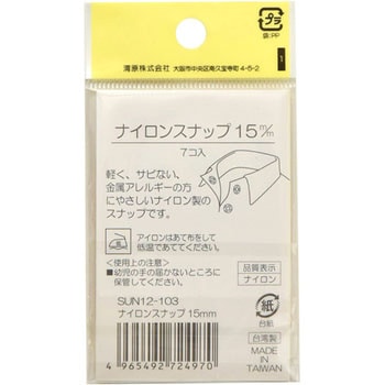 ナイロンスナップ サンコッコー