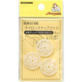ナイロンスナップ サンコッコー