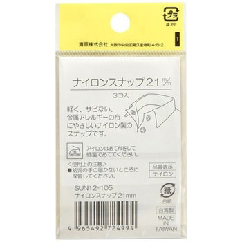 ナイロンスナップ サンコッコー