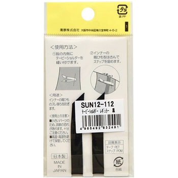 テーピーショルダー レギュラー サンコッコー