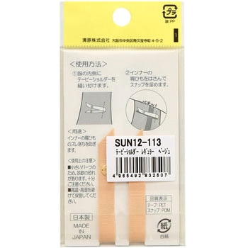 テーピーショルダー レギュラー サンコッコー