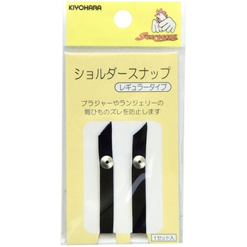 ショルダースナップ レギュラー サンコッコー