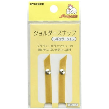 ショルダースナップ レギュラー サンコッコー