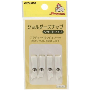 ショルダースナップ ショート サンコッコー