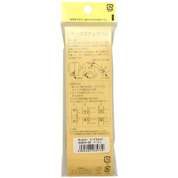 テープスナップ サンコッコー