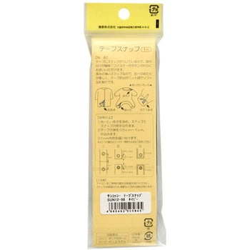 テープスナップ サンコッコー