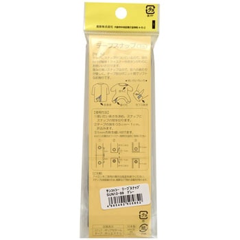 テープスナップ サンコッコー