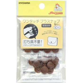 ワンタッチプラスナップ サンコッコー