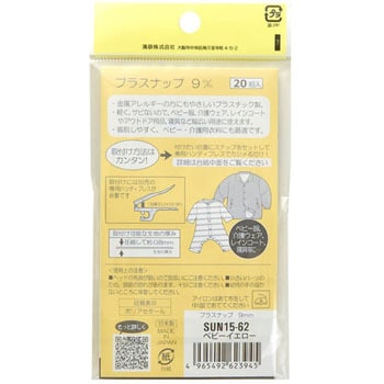 プラスナップ サンコッコー