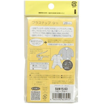 プラスナップ サンコッコー