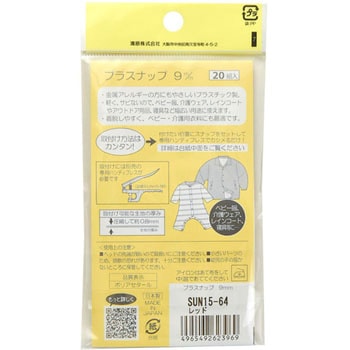 プラスナップ サンコッコー