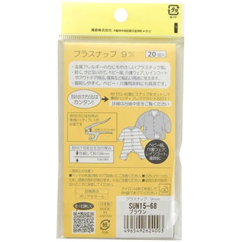 プラスナップ サンコッコー