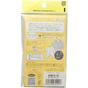 プラスナップ サンコッコー