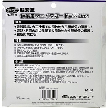 ディスポフェイスシールド Thermo Fisher Scientific