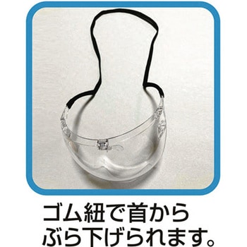 ディスポフェイスシールド Thermo Fisher Scientific