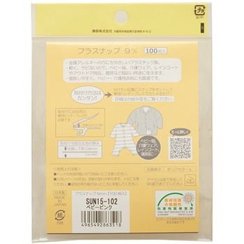 プラスナップ 大容量タイプ サンコッコー