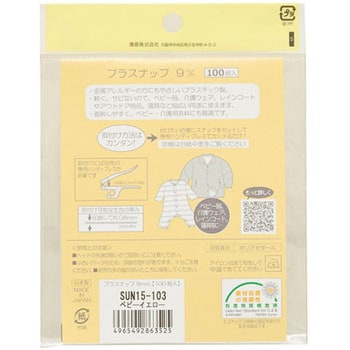 プラスナップ 大容量タイプ サンコッコー