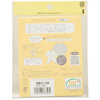 プラスナップ 大容量タイプ サンコッコー