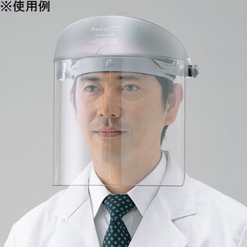 保護面 AFR アズワン