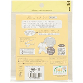 プラスナップ 大容量タイプ サンコッコー
