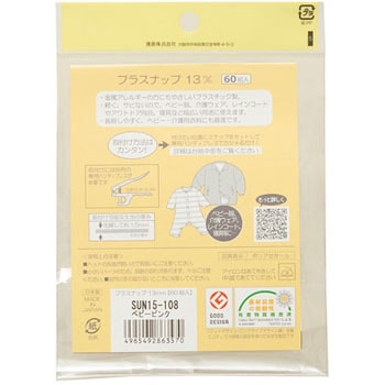 プラスナップ 大容量タイプ サンコッコー