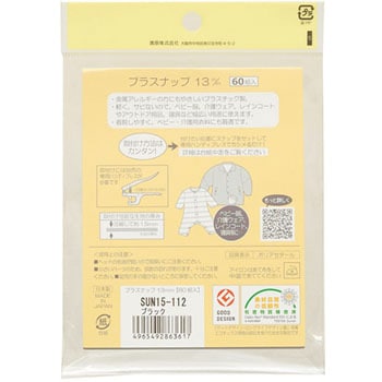 プラスナップ 大容量タイプ サンコッコー