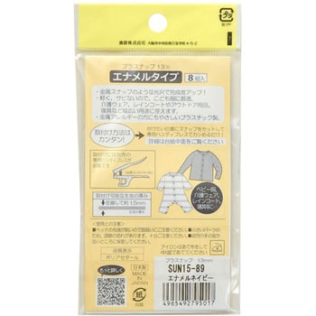 プラスナップ サンコッコー