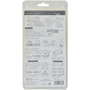 プラスナップ専用ハンディプレス サンコッコー