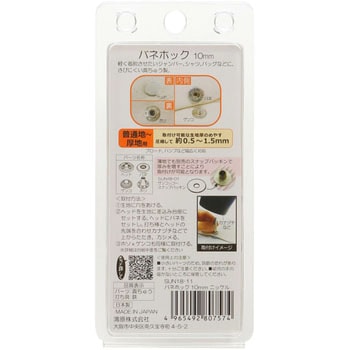 バネホック サンコッコー