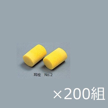 耳栓 - 興研