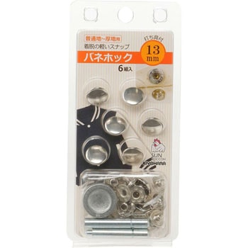 バネホック サンコッコー
