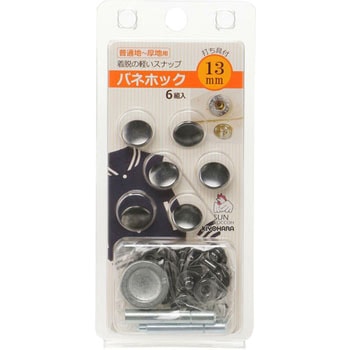 バネホック サンコッコー