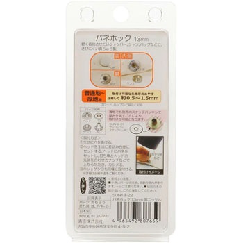 バネホック サンコッコー