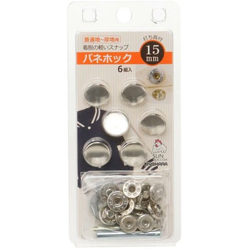 バネホック サンコッコー