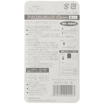 アメリカンホック サンコッコー