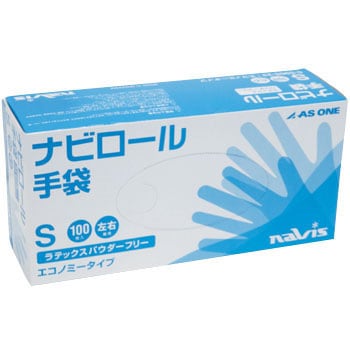 S ナビロール手袋 ラテックス(エコノミータイプ・パウダーフリー) 1箱